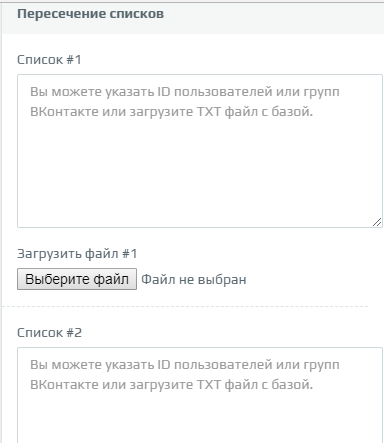 Правильный (и бесплатный) таргетинг пользователей Вконтакте