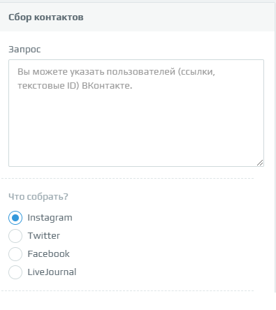 Правильный (и бесплатный) таргетинг пользователей Вконтакте