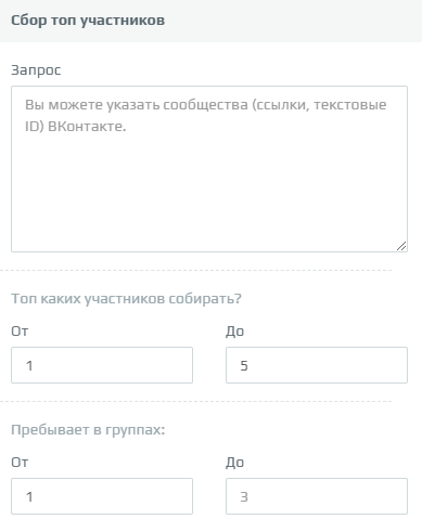 Правильный (и бесплатный) таргетинг пользователей Вконтакте