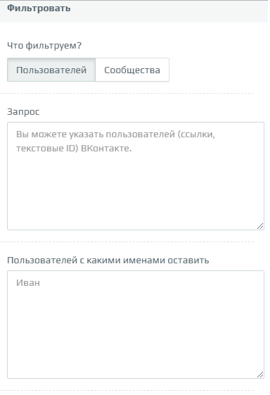 Правильный (и бесплатный) таргетинг пользователей Вконтакте