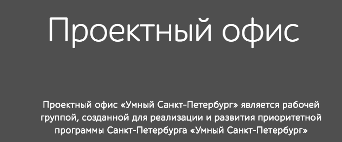Умные города в России: концепция, интеграция, технологии, примеры