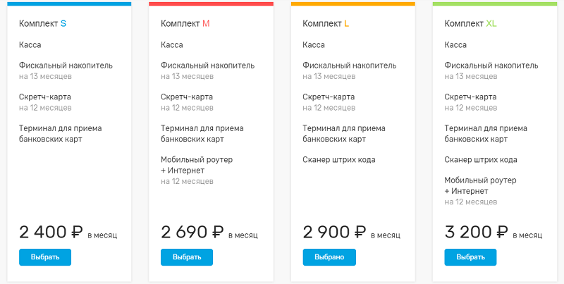 Онлайн-касса Ростелеком: тарифы, где купить, комплект