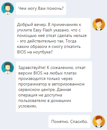 Как откатить BIOS на ноутбуках ASUS?