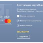 Списали деньги YM: кто это и как вернуть