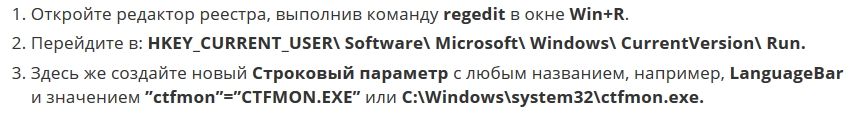 Пропал язык на панели задач Windows 10: решено