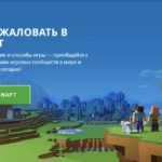 Не могу подключиться к другу в майнкрафт