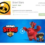 Бравл старс бро