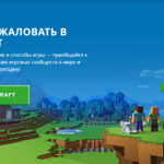 Лагает Майнкрафт на мощной системе. Причины