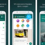 Качество видео ватсап: