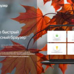 Как отключить уведомления в яндекс браузере