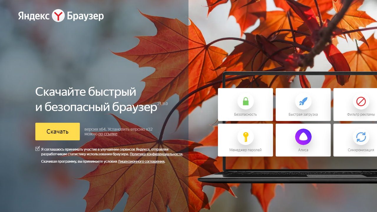 Как отключить уведомления в яндекс браузере