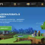 Не отображаются скины в Майнкрафт