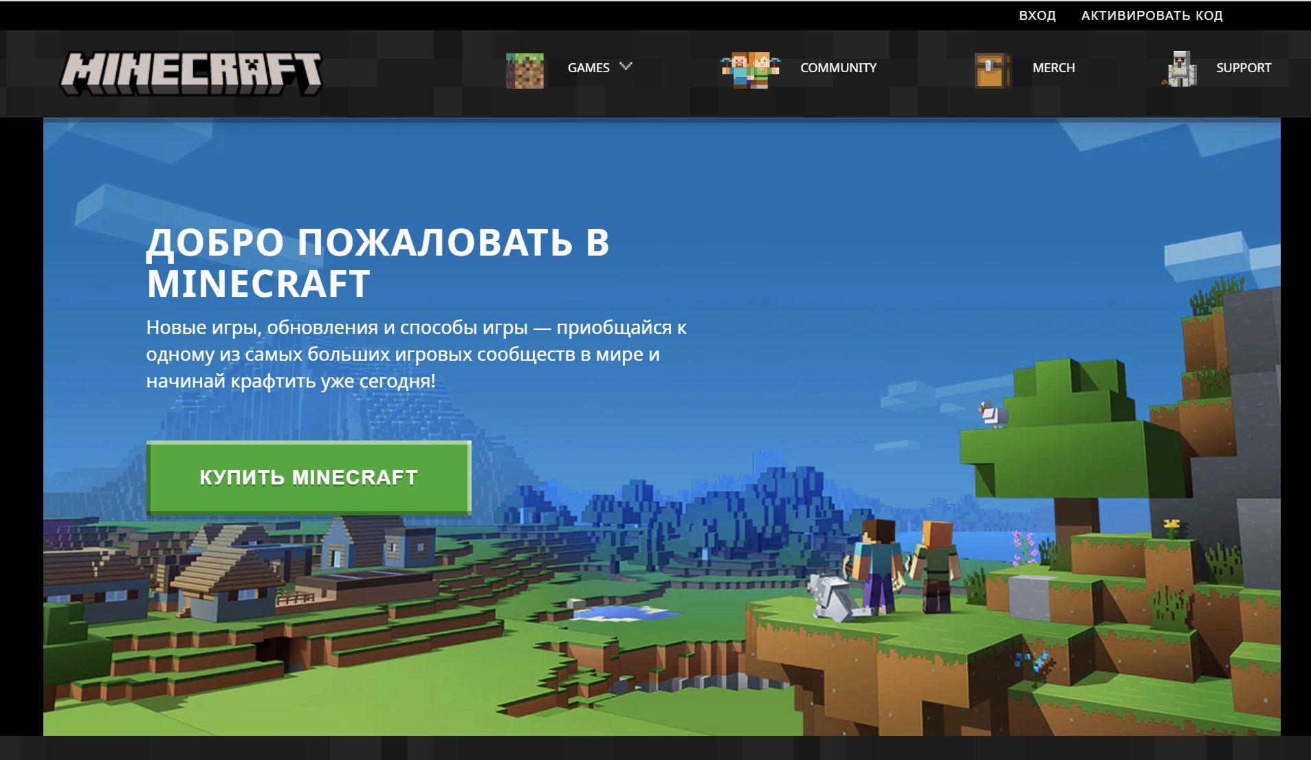 Не отображаются скины в Майнкрафт