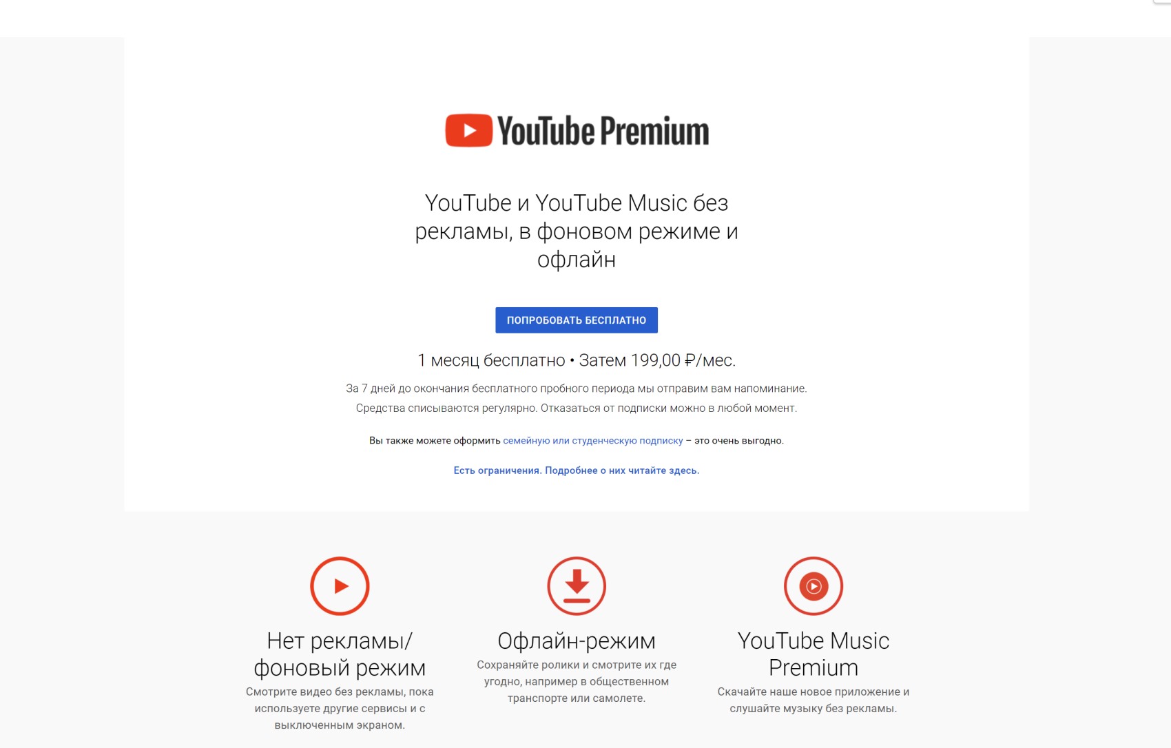 Как отменить подписку на ютубе на айфоне: что делать