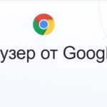 Как отключить все оповещения в Google Chrome