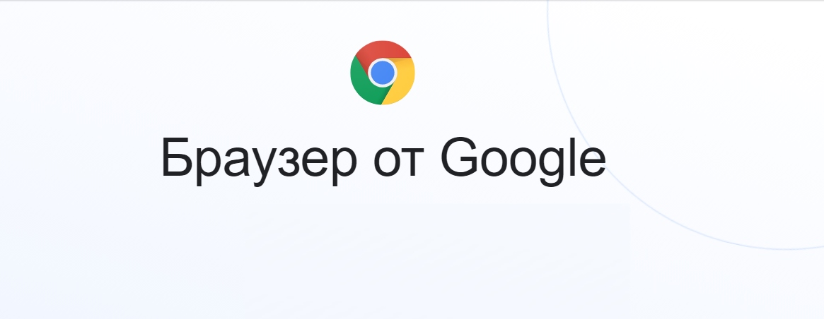 Как отключить все оповещения в Google Chrome