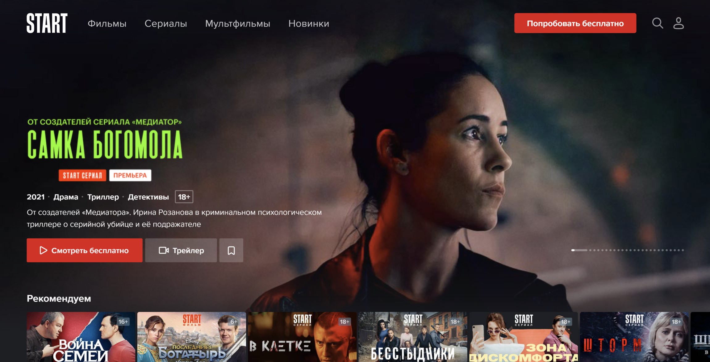 Как отменить подписку Старт на айфоне: что делать