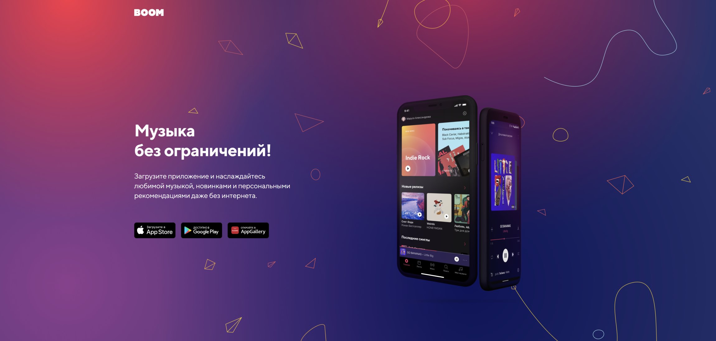 Как отменить подписку Бум на айфон