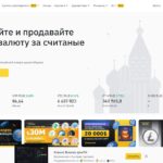 Binance, почему пришло СМС с кодом подтверждения: что делать