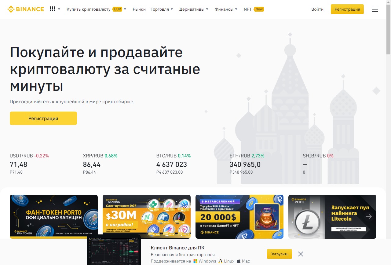 Binance, почему пришло СМС с кодом подтверждения: что делать