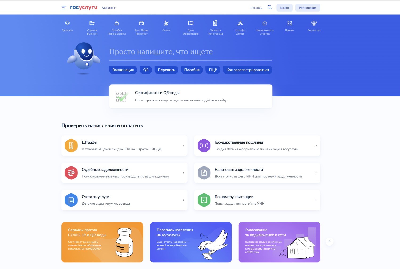 Приходят коды подтверждения с Госуслуг: пытаются войти