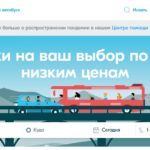 не приходит код подтверждения BlaBlaCar: что делать