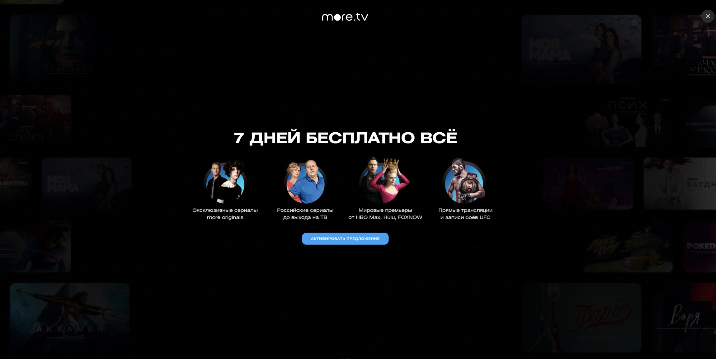 Как отменить подписку Море ТВ на айфоне: что делать