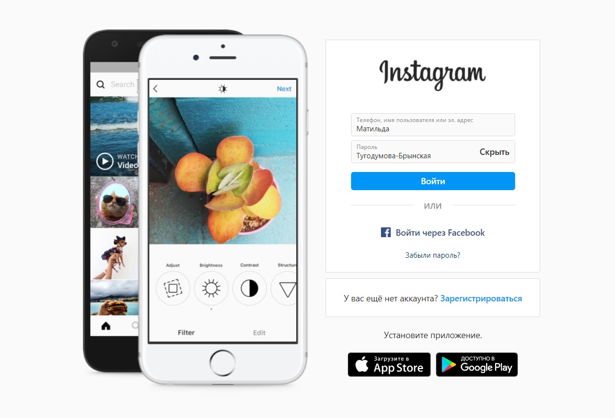 Приходят коды подтверждения Instagram: входят в аккаунт
