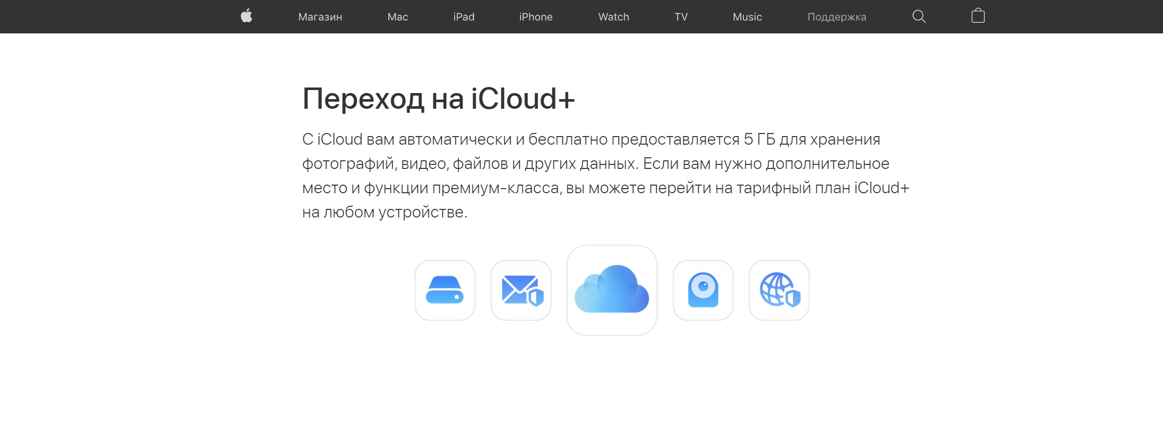 Как отменить подписку на айфоне iCloud: что делать