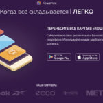 почему приходит код подтверждения от CardsMobile