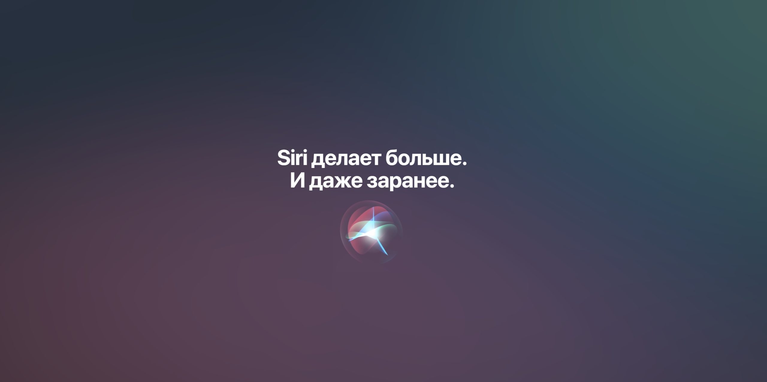 Почему не работает Сири: не слышит ассистент