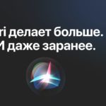 Почему Сири не отвечает