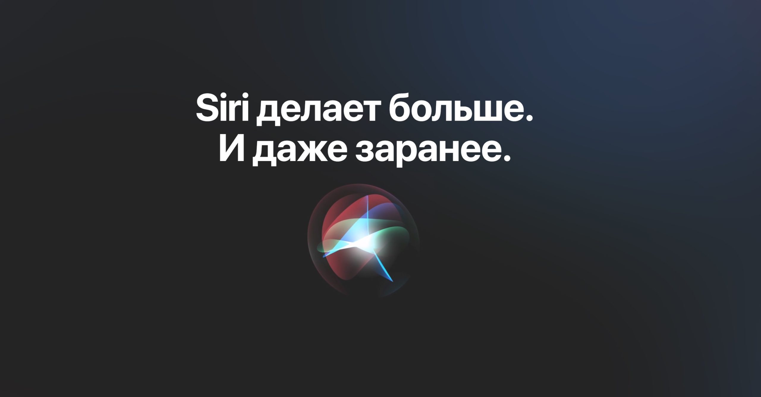 почему Сири перестал вас слышать