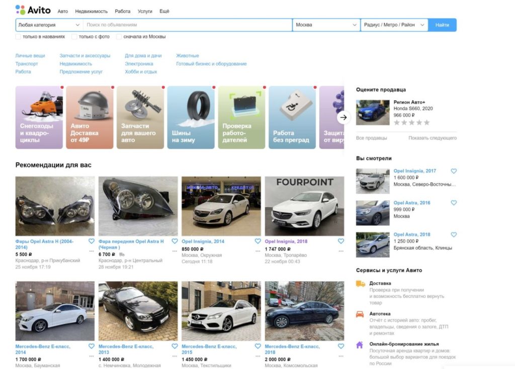 Пришли коды подтверждения из Авито: что делать