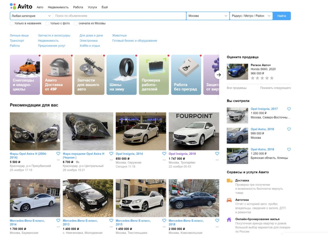Пришли коды подтверждения из Авито: что делать