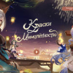 Сколько стоит аккаунт в Геншине