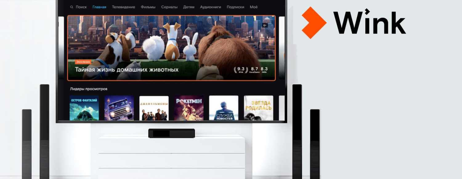 почему на Wink постоянно исчезает звук..