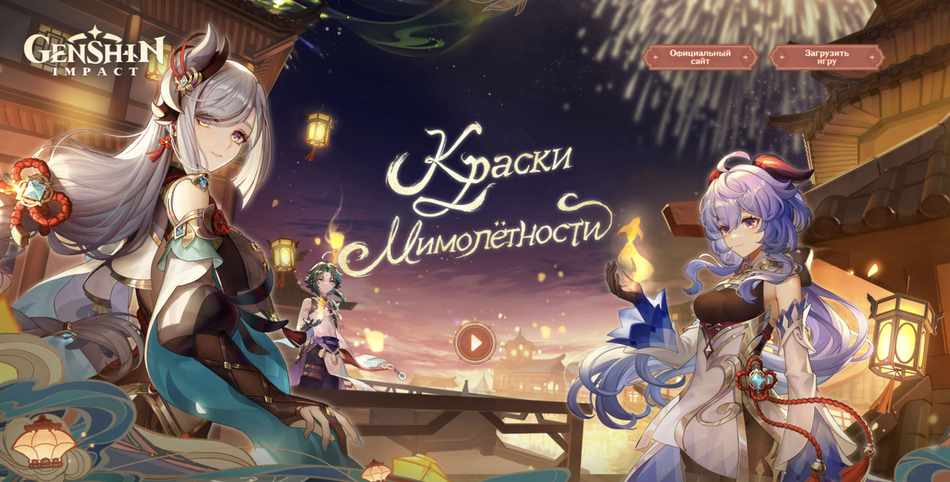 Сколько стоит аккаунт в Геншине