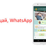 Почему приходят коды подтверждения Ватсап: что делать