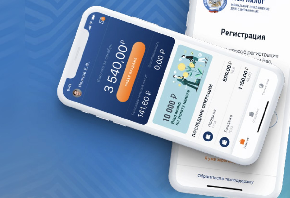 Почему появляется ошибка оплаты в мобильном приложении «Мой налог»