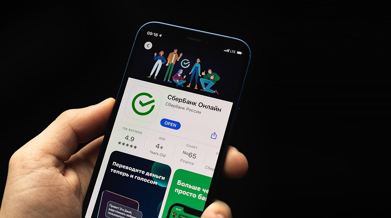 Почему не приходят коды от Сбербанка: что делать