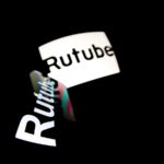 Монетизация RUTUBE: на какой доход рассчитывать