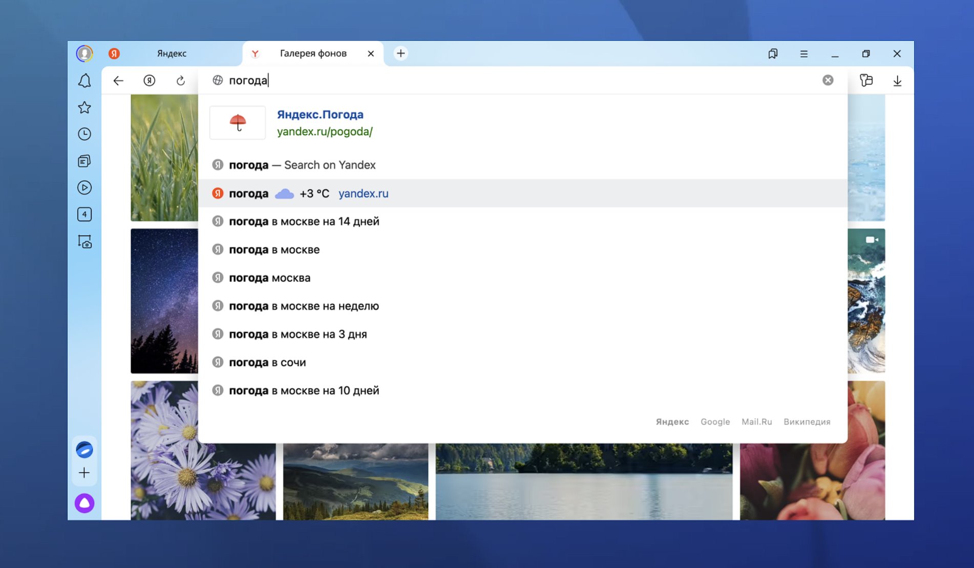 Пропали картинки в Яндекс.Браузере
