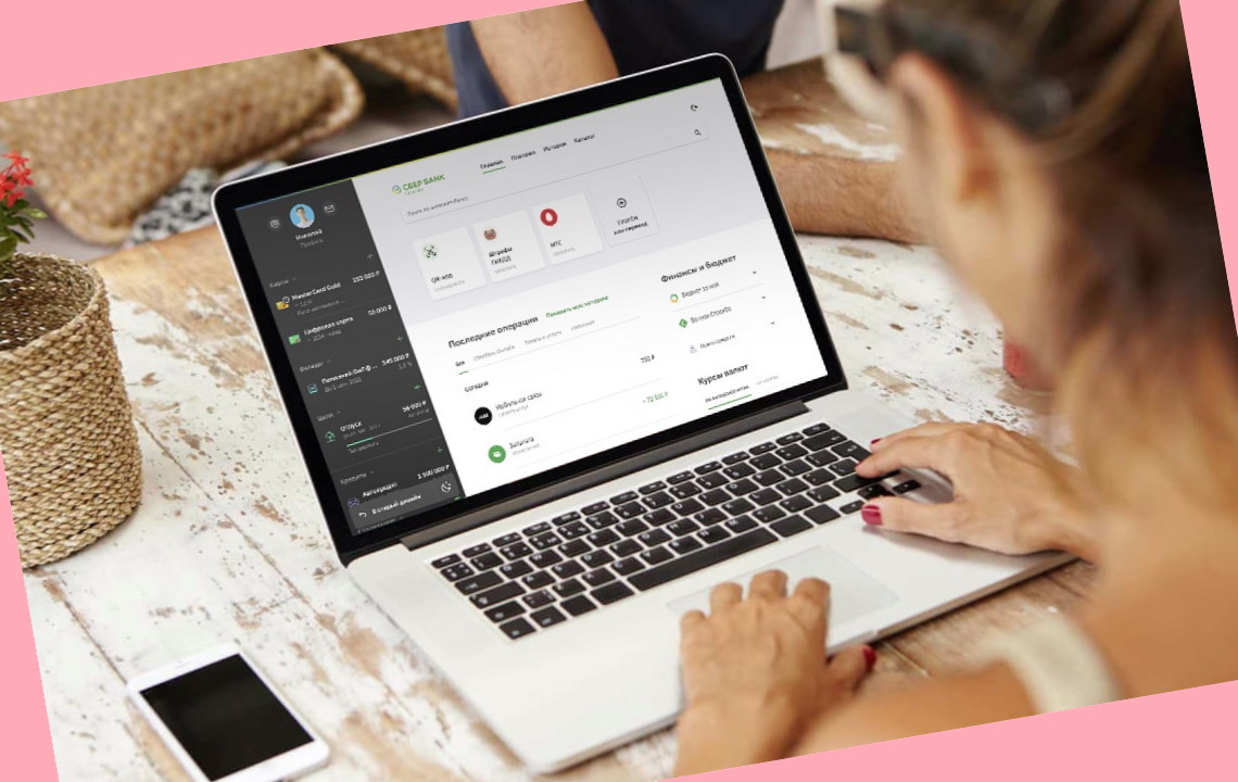 Причины, почему не открывает СберБанк Онлайн