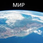 Почему перестали работать карты МИР: после февраля 2022 года