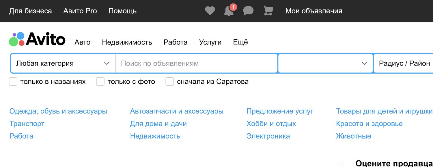 Инструкция, как убрать уведомления от приложения Авито