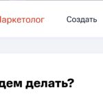 МТС Маркетолог: пошаговая инструкция как пользоваться