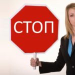 Все причины, почему карта попала в стоп лист