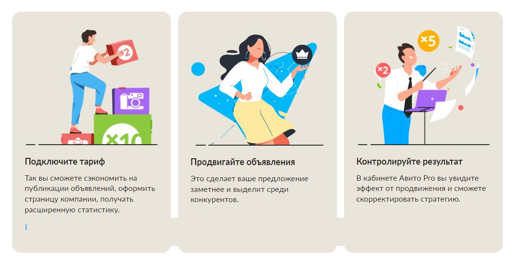 Перестали доходить сообщения Авито: причины